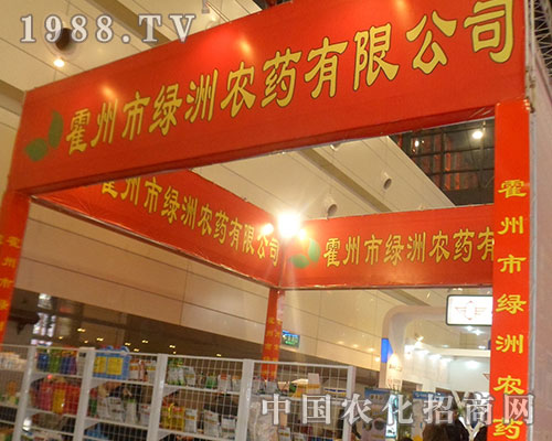 綠洲農(nóng)藥在2012年鄭州植保會上獨領(lǐng)風(fēng)騷