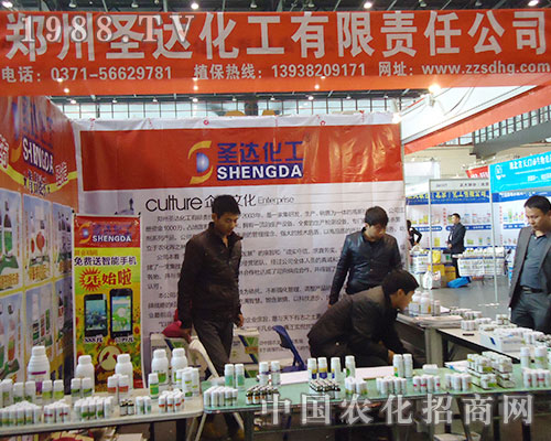 圣達(dá)化工第28屆植保雙交會一沖贏天下