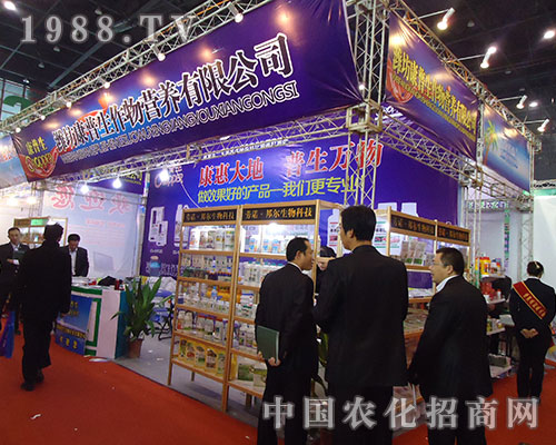 康普生被邀參加2012年植保交易會(huì)
