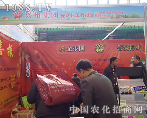 興州集團(tuán)：興企報(bào)國，譽(yù)滿神州