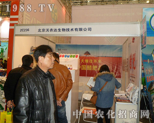 北京沃農(nóng)達(dá)生物精彩參展2012河南省植保雙交會