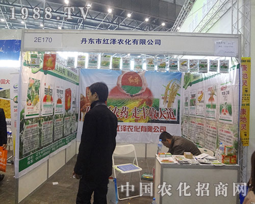     紅澤農(nóng)化現(xiàn)身2012全國(guó)植保會(huì)