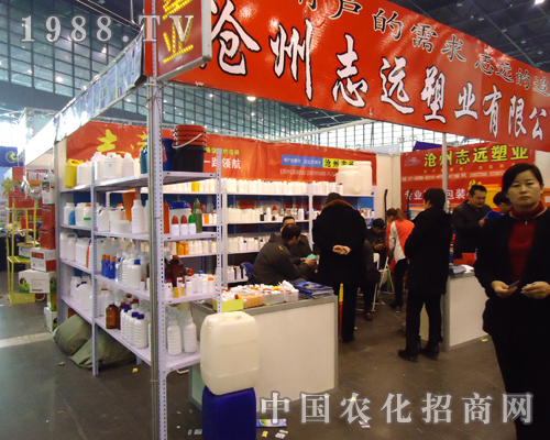 滄州志遠(yuǎn)塑業(yè)公司紅色標(biāo)牌閃亮2012河南省植保雙交會
