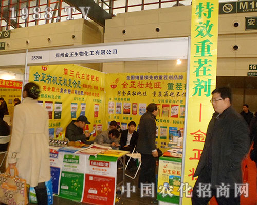 2012全國植保會助鄭州金正生物揚(yáng)帆遠(yuǎn)航