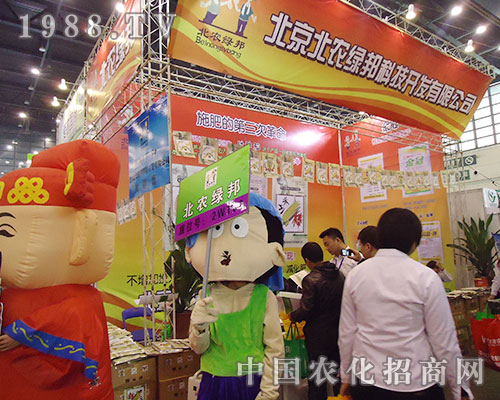 北農(nóng)綠邦集團(tuán)精美布展亮相第28屆植保雙交會