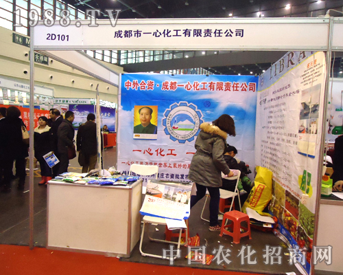 一心化工火爆第28屆全國植保會現(xiàn)場