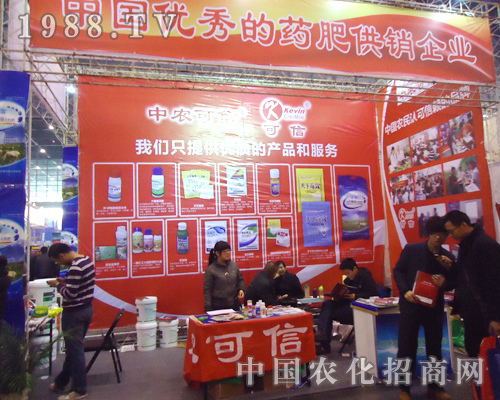 匯豐生物化工閃亮登臨2012年全國植保雙交會
