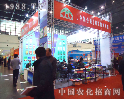 南京加農(nóng)和信盛裝出席2012年中國植保雙交會