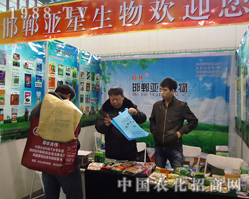 邯鄲亞星第28屆全國植保會招商不斷