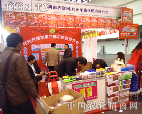 鄭州禾康化肥閃亮登場(chǎng)第28屆鄭州植保展