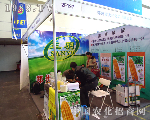 鄭州三羽公司在2012年鄭州植保會彰顯企業(yè)本色