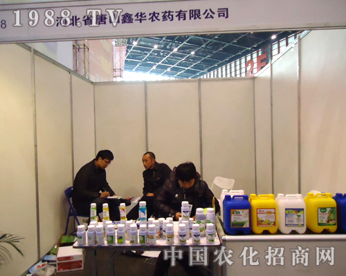 鑫華農(nóng)藥公司在2012河南鄭州植保信息交流會放光芒