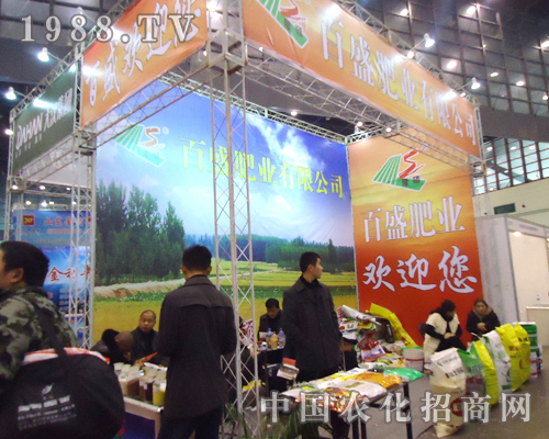     百盛肥業(yè)為2012年第28屆植保會添光彩