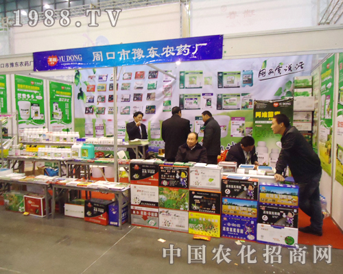     豫東農藥在第28屆植保雙交會上活力無限