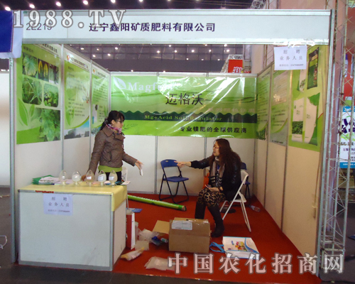 鑫陽肥料參展2012年鄭州全國植保會