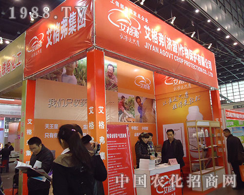 艾格弗2012年植保交易會(huì)再現(xiàn)完美