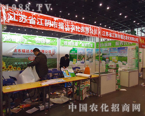 福達(dá)農(nóng)化積極參加2012年中國植保雙交會