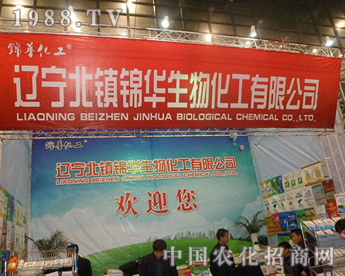     錦華生物現(xiàn)身二十八屆河南植保雙交會(huì)