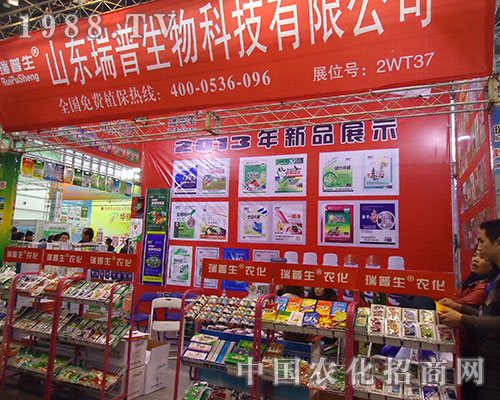 瑞普科技2013年新品登臨2012年第8屆植保會