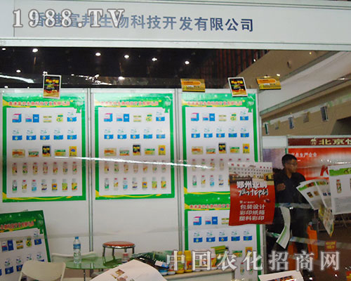 富邦生物出席2012年第二十八屆河南省植保雙交會