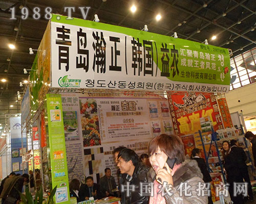 瀚正益農(nóng)隆重出席2012河南鄭州植保信息交流會(huì)