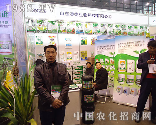 澳德生物與大家分享2012全國植保會的喜悅