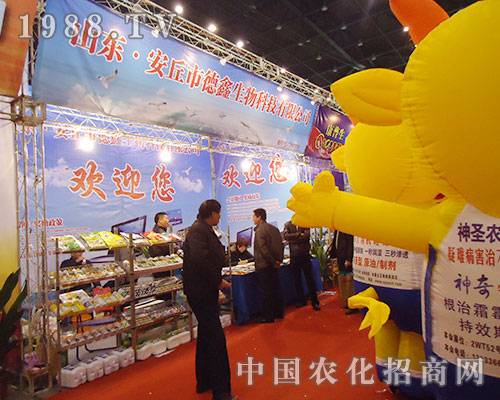 安丘德鑫優(yōu)質(zhì)產(chǎn)品展現(xiàn)2012年鄭州全國(guó)植保會(huì)