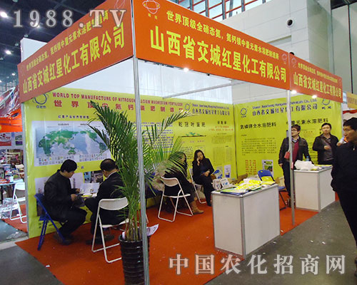 紅星化工攜精英團(tuán)隊(duì)出戰(zhàn)28屆全國植保交易會