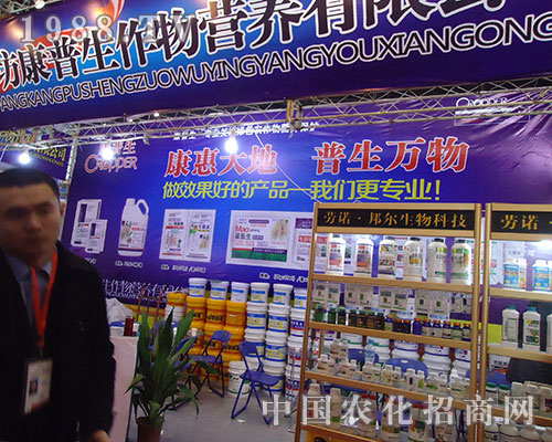 康普生專業(yè)，感動(dòng)第二十八屆全國植保會