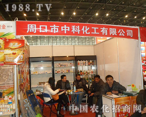 中科化工參加2012年第28屆鄭州植保會(huì)盡顯風(fēng)采