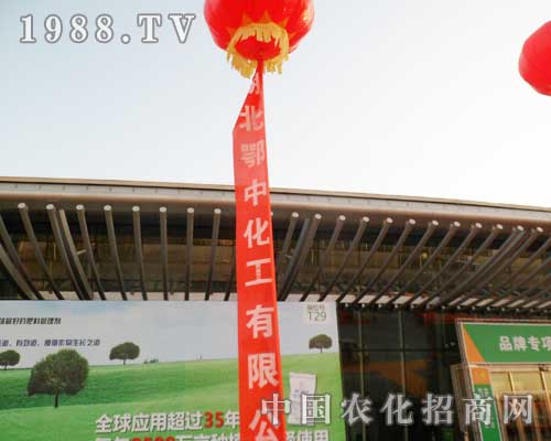 湖北鄂中化工現(xiàn)身第12屆新疆農(nóng)博會