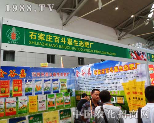 百斗嘉在2012年新疆農資會給我們帶來了許多驚喜