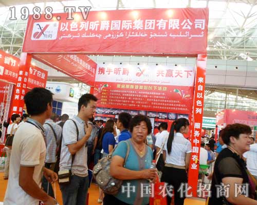 以色列昕爵認真?zhèn)鋺?zhàn)2012年新疆農博會