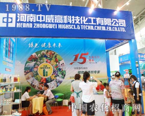 第十二屆新疆農(nóng)業(yè)博覽會上成為焦點(diǎn)的中威化工