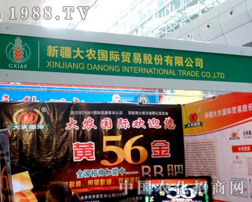 大農(nóng)國際閃亮登臨第12屆新疆農(nóng)資交流會