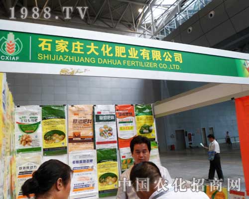 大化肥業(yè)華麗現(xiàn)身2012新疆農(nóng)業(yè)博覽會