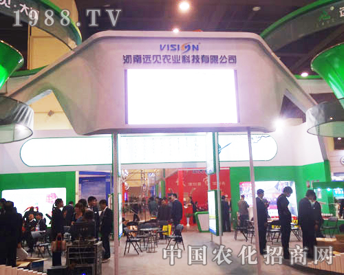 河南遠見農(nóng)業(yè)攜新品參加2013河南農(nóng)藥會