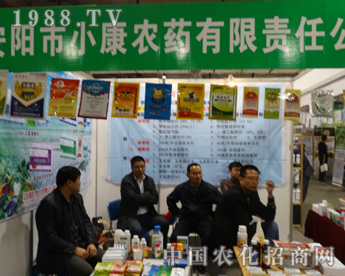 小康農藥在2013濟南植保雙交會上積極宣傳