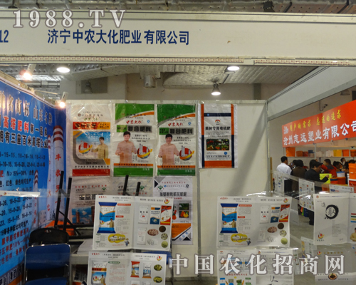 濟(jì)寧中農(nóng)大化在2013第19屆濟(jì)南植保會(huì)亮相