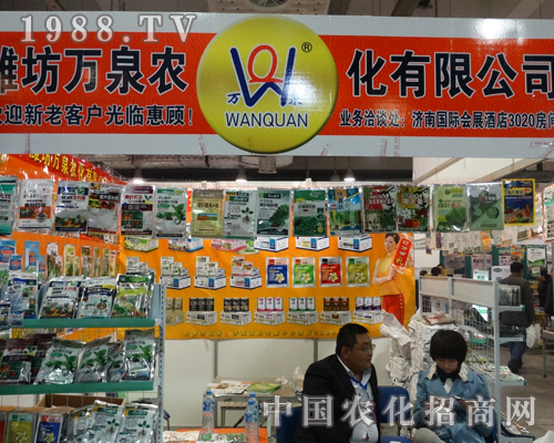 萬(wàn)泉農(nóng)化全力以赴參加山東濟(jì)南植保會(huì)