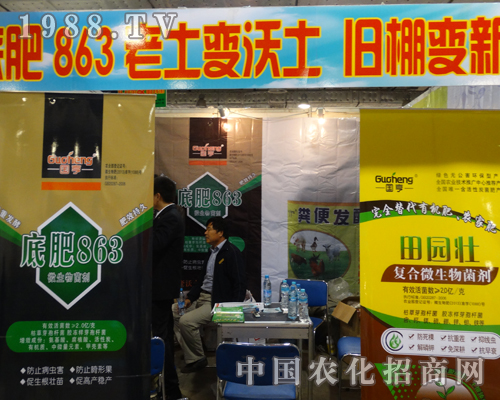 濟(jì)南國亨參展2013年19屆山東植保交易會(huì)