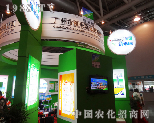 凱米瑞參加2013年安徽磷復肥展銷會