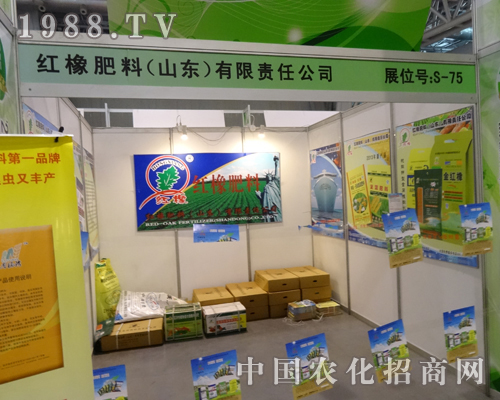 2013年磷復肥會議