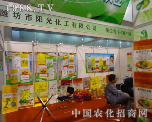 陽光化工自信滿滿的參加2013全國磷復(fù)肥展覽會