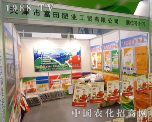 2013年磷復(fù)肥展覽會