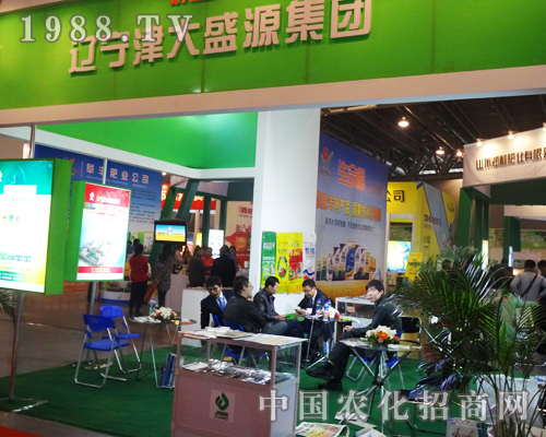 遼寧津大盛源參加了2013磷復肥展覽會