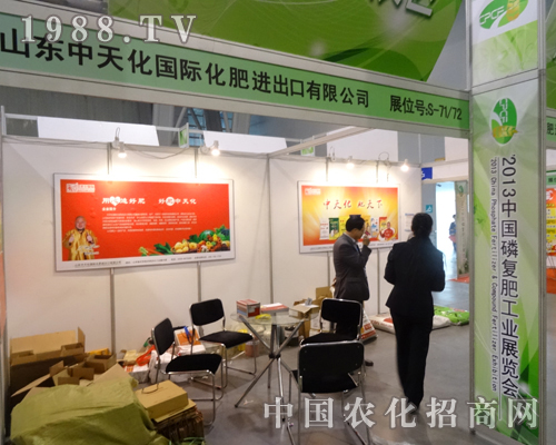 2013磷復(fù)肥工業(yè)展覽會(huì)