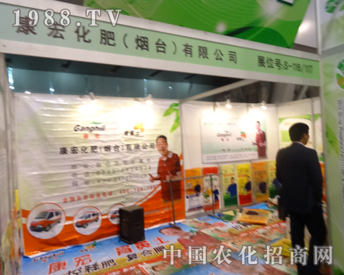 康宏化肥（煙臺）在2013全國磷復(fù)肥會上表現(xiàn)出眾