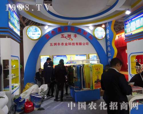 五洲豐赴約第14屆合肥磷復肥展覽會