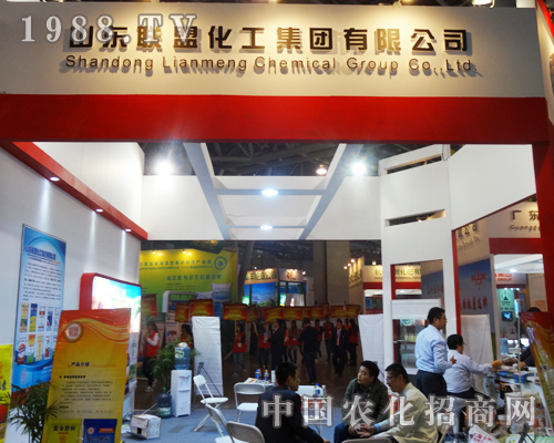 聯(lián)盟化工參展第14屆安徽磷復肥會